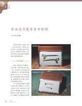 中国收藏2025年3月第3期