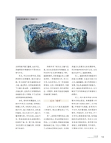 中国收藏2025年3月第3期