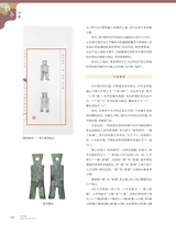 中国收藏2025年3月第3期