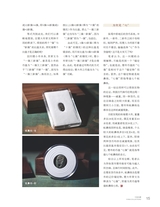 中国收藏2025年3月第3期