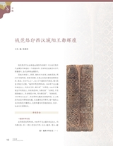 中国收藏2025年3月第3期