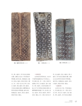 中国收藏2025年3月第3期