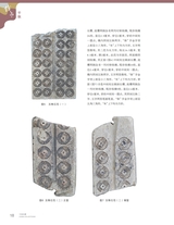 中国收藏2025年3月第3期