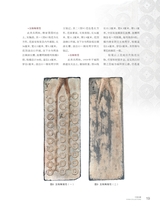 中国收藏2025年3月第3期