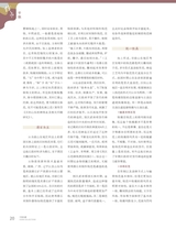 中国收藏2025年3月第3期