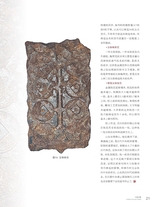 中国收藏2025年3月第3期