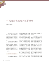 中国收藏2025年3月第3期