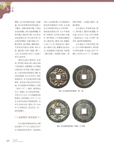 中国收藏2025年3月第3期