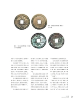 中国收藏2025年3月第3期