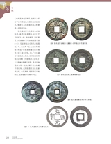 中国收藏2025年3月第3期