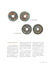 中国收藏2025年3月第3期