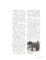 中国收藏2025年3月第3期