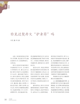 中国收藏2025年3月第3期