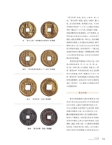 中国收藏2025年3月第3期
