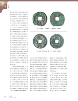 中国收藏2025年3月第3期