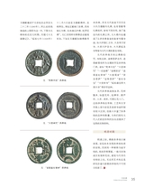 中国收藏2025年3月第3期