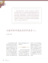 中国收藏2025年3月第3期