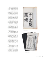 中国收藏2025年3月第3期