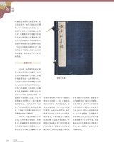 中国收藏2025年3月第3期