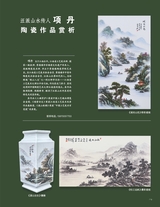 中国收藏2025年3月第3期