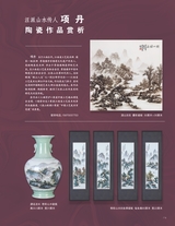 中国收藏2025年4月第4期