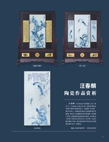 中国收藏2025年4月第4期