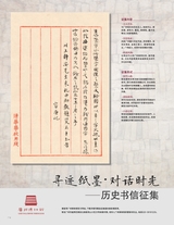 中国收藏2025年4月第4期