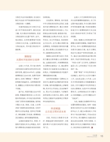 中国收藏2025年4月第4期