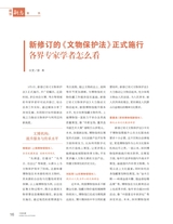 中国收藏2025年4月第4期