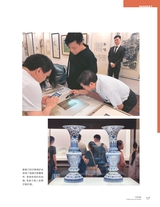 中国收藏2025年4月第4期