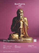 中国收藏2025年4月第4期