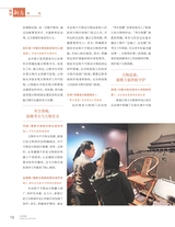 中国收藏2025年4月第4期