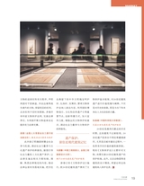 中国收藏2025年4月第4期