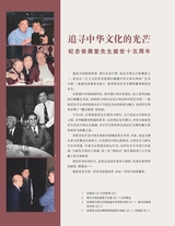 中国收藏2025年4月第4期