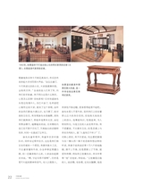 中国收藏2025年4月第4期