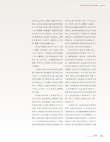 中国收藏2025年4月第4期