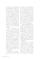 中国收藏2025年4月第4期