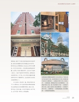 中国收藏2025年4月第4期