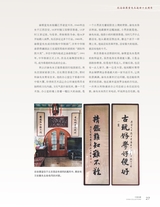 中国收藏2025年4月第4期