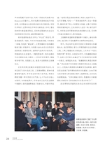 中国收藏2025年4月第4期