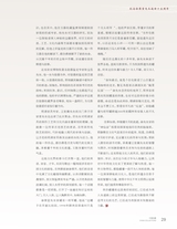 中国收藏2025年4月第4期