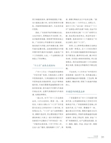 中国收藏2025年4月第4期