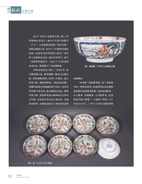 中国收藏2025年4月第4期