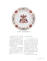 中国收藏2025年4月第4期