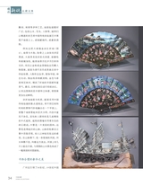 中国收藏2025年4月第4期