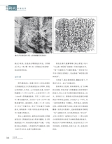 中国收藏2025年4月第4期