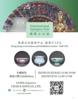 中国收藏2025年4月第4期