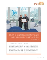 中国收藏2025年6月第6期