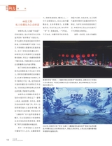 中国收藏2025年6月第6期