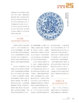 中国收藏2025年6月第6期